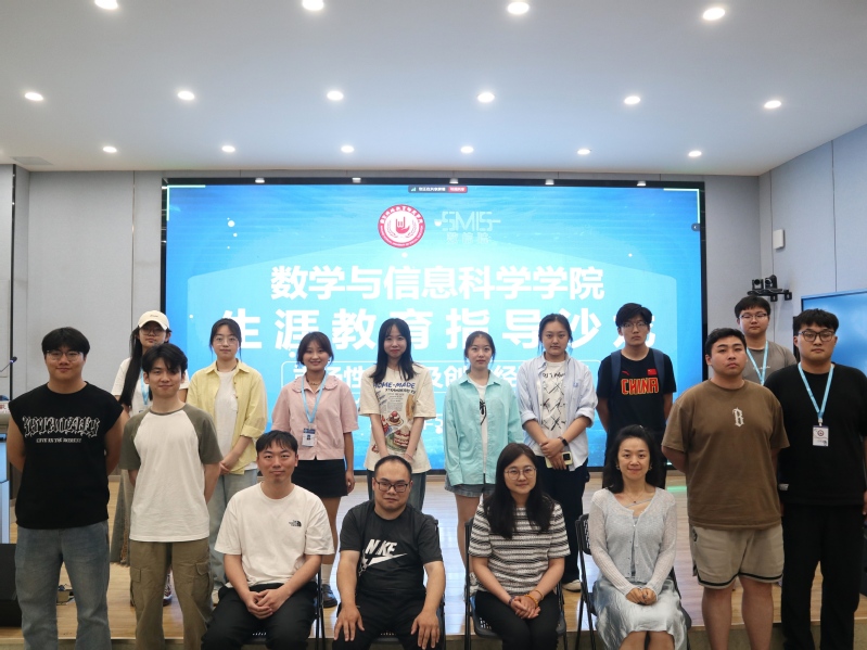 买球赛十大平台举办“学在数...