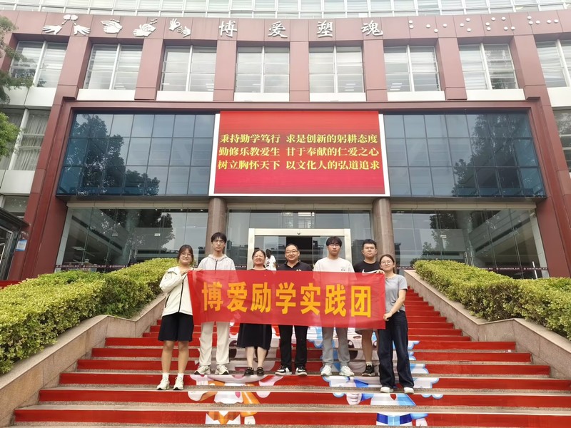 暑期社会实践进行时|数学与信息...